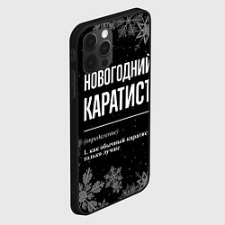 Чехол для iPhone 12 Pro Max Новогодний каратист на темном фоне, цвет: 3D-черный — фото 2