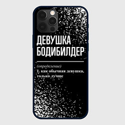 Чехол iPhone 12 Pro Max Девушка бодибилдер - определение на темном фоне