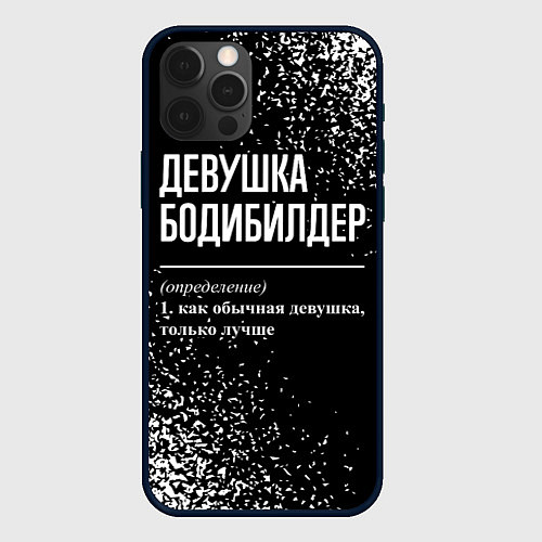 Чехол iPhone 12 Pro Max Девушка бодибилдер - определение на темном фоне / 3D-Черный – фото 1