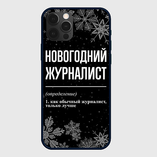 Чехол iPhone 12 Pro Max Новогодний журналист на темном фоне / 3D-Черный – фото 1