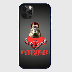 Чехол iPhone 12 Pro Max Капибарыня в красном