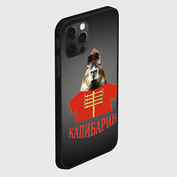 Чехол для iPhone 12 Pro Max Капибарин в красном кафтане, цвет: 3D-черный — фото 2