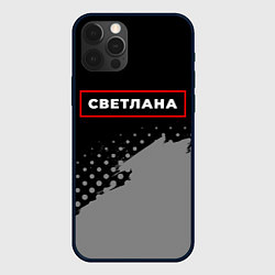 Чехол для iPhone 12 Pro Max Светлана - в красной рамке на темном, цвет: 3D-черный
