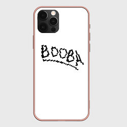 Чехол для iPhone 12 Pro Max BOOBA, цвет: 3D-светло-розовый