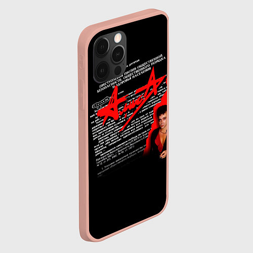 Чехол iPhone 12 Pro Max Ст 206 ч 2 - Алиса / 3D-Светло-розовый – фото 2