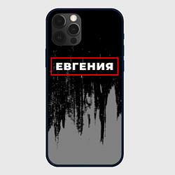 Чехол для iPhone 12 Pro Max Евгения - в красной рамке на темном, цвет: 3D-черный