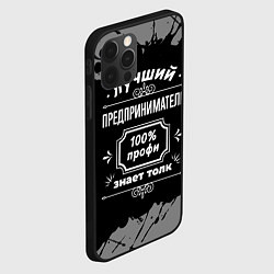 Чехол для iPhone 12 Pro Max Лучший предприниматель - 100% профи на тёмном фоне, цвет: 3D-черный — фото 2