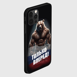 Чехол для iPhone 12 Pro Max Русский медведь с патриотичной надписью, цвет: 3D-черный — фото 2