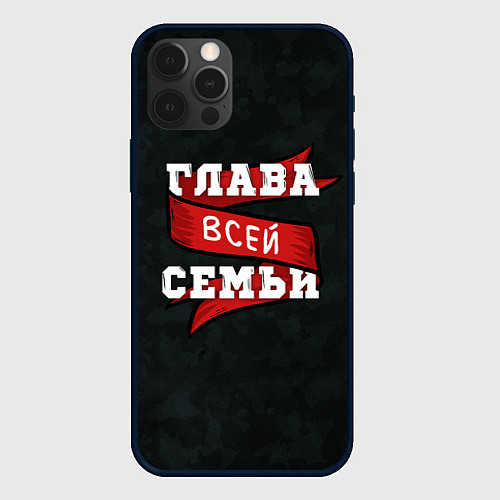 Чехол iPhone 12 Pro Max Я глава семьи / 3D-Черный – фото 1