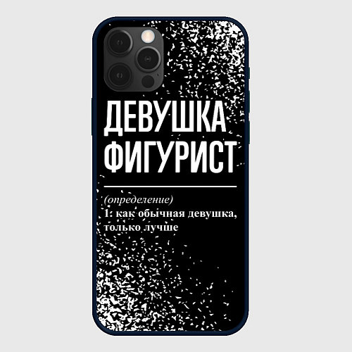 Чехол iPhone 12 Pro Max Определение: девушка фигурист / 3D-Черный – фото 1