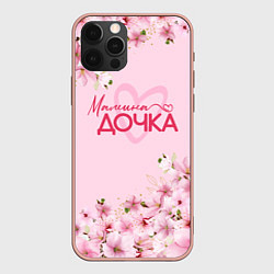 Чехол для iPhone 12 Pro Max Мамина дочка сакура, цвет: 3D-светло-розовый