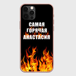Чехол iPhone 12 Pro Max Самая горячая Анастасия