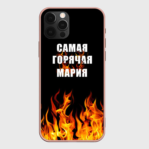 Чехол iPhone 12 Pro Max Самая горячая Мария / 3D-Светло-розовый – фото 1