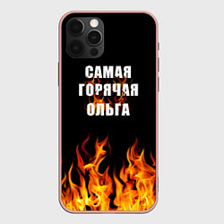 Чехол для iPhone 12 Pro Max Самая горячая Ольга, цвет: 3D-светло-розовый