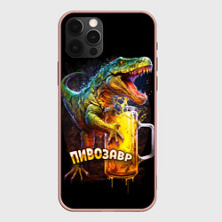 Чехол для iPhone 12 Pro Max Пивозавр за пятницу, цвет: 3D-светло-розовый