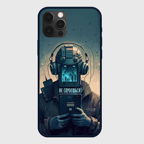 Чехол iPhone 12 Pro Max Не скроешься - они все видят / 3D-Черный – фото 1