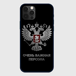 Чехол iPhone 12 Pro Max Очень важная персона