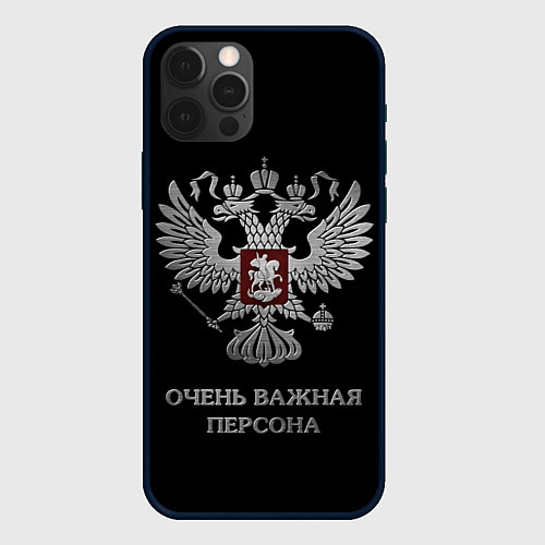 Чехол iPhone 12 Pro Max Очень важная персона / 3D-Черный – фото 1