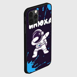 Чехол для iPhone 12 Pro Max Илюха космонавт даб, цвет: 3D-черный — фото 2