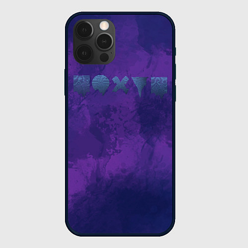 Чехол iPhone 12 Pro Max Равнодушный / 3D-Черный – фото 1