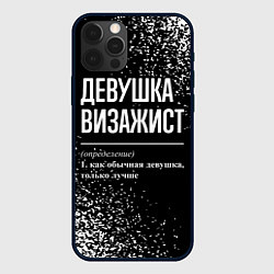 Чехол для iPhone 12 Pro Max Определение: девушка визажист, цвет: 3D-черный