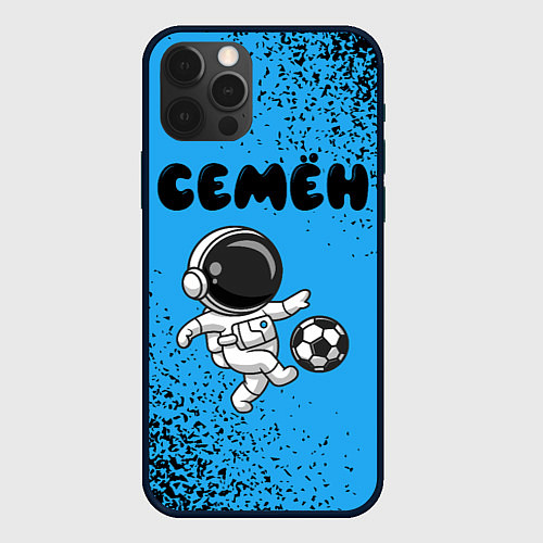 Чехол iPhone 12 Pro Max Семён космонавт футболист / 3D-Черный – фото 1
