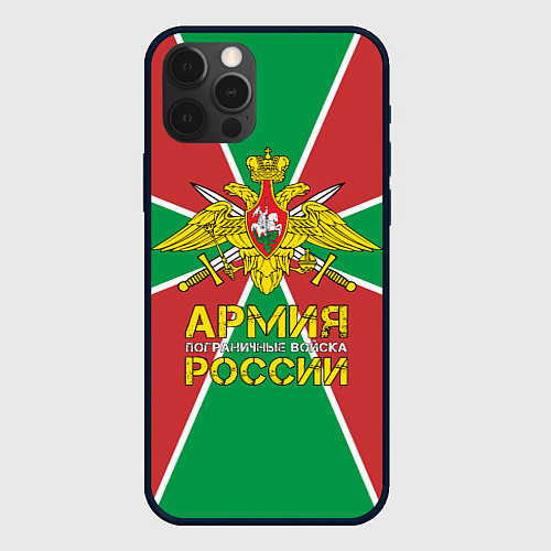 Чехол iPhone 12 Pro Max ПВ - Пограничные Войска / 3D-Черный – фото 1