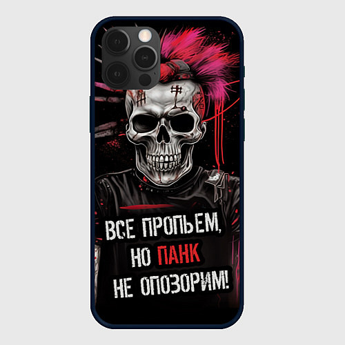 Чехол iPhone 12 Pro Max Все пропьем но панк не опозорим / 3D-Черный – фото 1