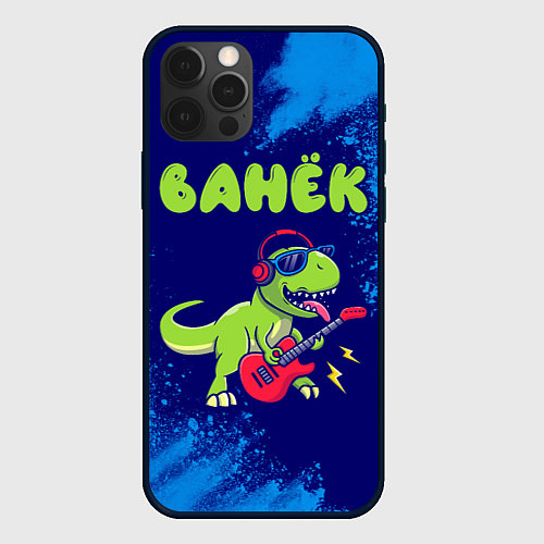 Чехол iPhone 12 Pro Max Ванёк рокозавр / 3D-Черный – фото 1
