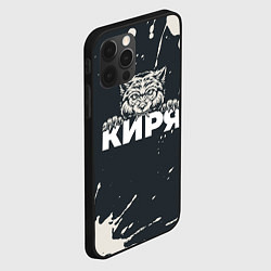 Чехол для iPhone 12 Pro Max Киря зубастый волк, цвет: 3D-черный — фото 2