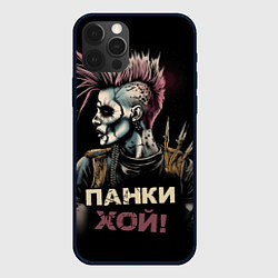 Чехол iPhone 12 Pro Max Скелет панки хой