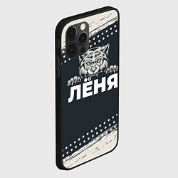 Чехол для iPhone 12 Pro Max Лёня зубастый волк, цвет: 3D-черный — фото 2