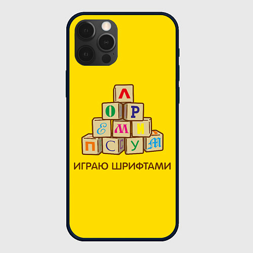 Чехол iPhone 12 Pro Max Кубики с буквами - играю шрифтами / 3D-Черный – фото 1
