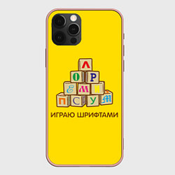 Чехол iPhone 12 Pro Max Кубики с буквами - играю шрифтами