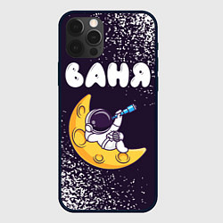 Чехол для iPhone 12 Pro Max Ваня космонавт отдыхает на Луне, цвет: 3D-черный