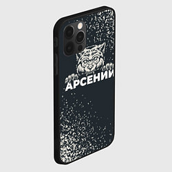 Чехол для iPhone 12 Pro Max Арсений зубастый волк, цвет: 3D-черный — фото 2