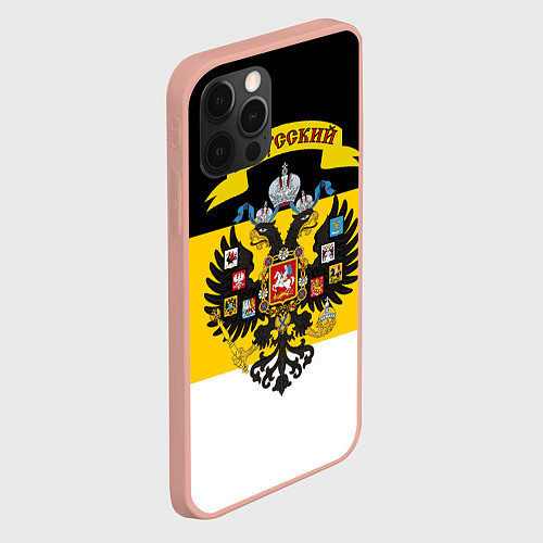 Чехол iPhone 12 Pro Max Я Русский - Российская Империя / 3D-Светло-розовый – фото 2