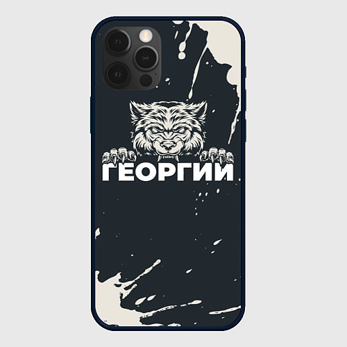 Чехол iPhone 12 Pro Max Георгий зубастый волк / 3D-Черный – фото 1