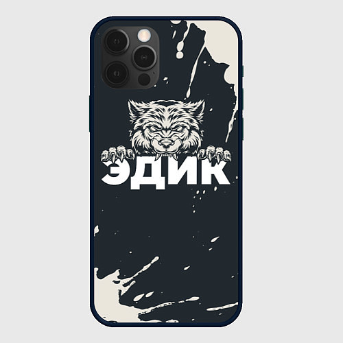 Чехол iPhone 12 Pro Max Эдик зубастый волк / 3D-Черный – фото 1