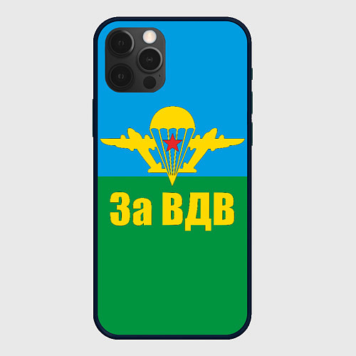 Чехол iPhone 12 Pro Max За ВДВ - десантник / 3D-Черный – фото 1