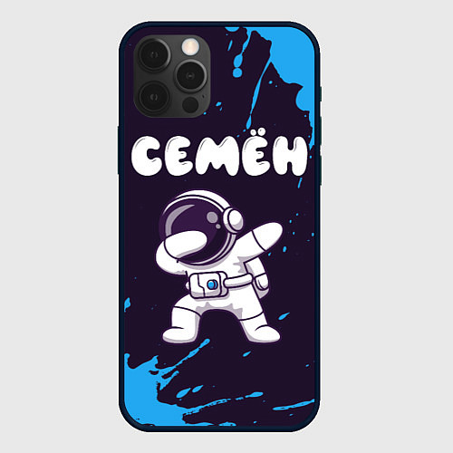 Чехол iPhone 12 Pro Max Семён космонавт даб / 3D-Черный – фото 1
