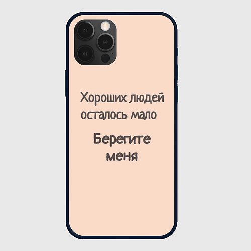 Чехол iPhone 12 Pro Max Хороший человек / 3D-Черный – фото 1