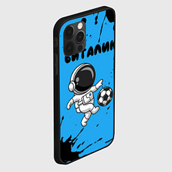 Чехол для iPhone 12 Pro Max Виталик космонавт футболист, цвет: 3D-черный — фото 2