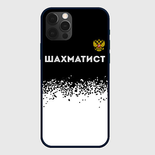 Чехол iPhone 12 Pro Max Шахматист из России и герб РФ: символ сверху / 3D-Черный – фото 1