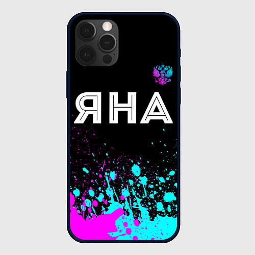 Чехол iPhone 12 Pro Max Яна и неоновый герб России: символ сверху / 3D-Черный – фото 1