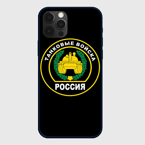 Чехол iPhone 12 Pro Max Танковые Войска России / 3D-Черный – фото 1