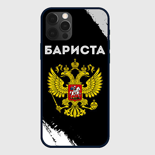 Чехол iPhone 12 Pro Max Бариста из России и герб РФ / 3D-Черный – фото 1