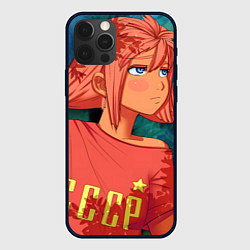 Чехол для iPhone 12 Pro Max Бесконечное лето Ульяна, цвет: 3D-черный