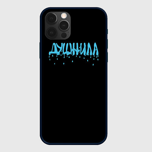 Чехол iPhone 12 Pro Max Душнила капли воды / 3D-Черный – фото 1