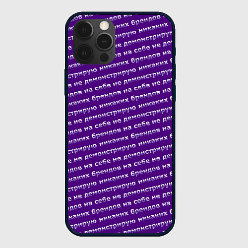 Чехол iPhone 12 Pro Max Никаких брендов на сиреневом / 3D-Черный – фото 1